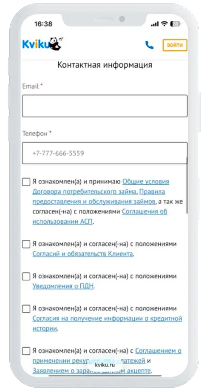 Контактная информация в Kviku