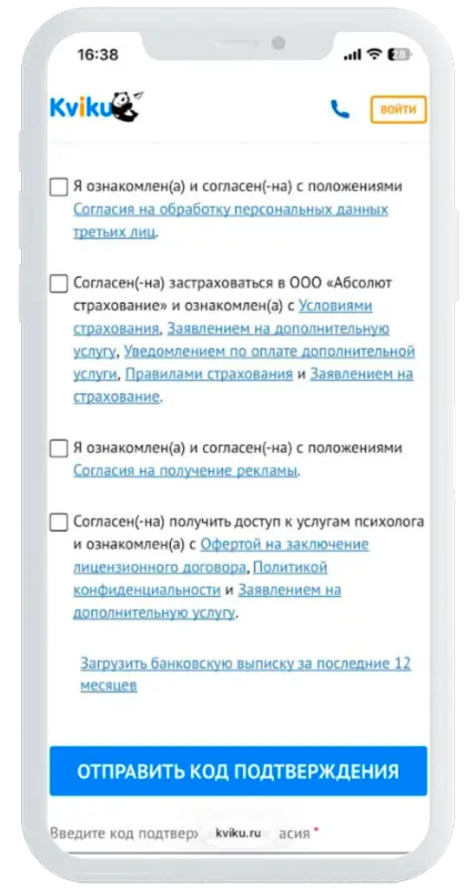 Документы в Kviku