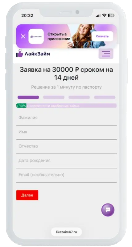 Подтверждение номера в ЛайкЗайм
