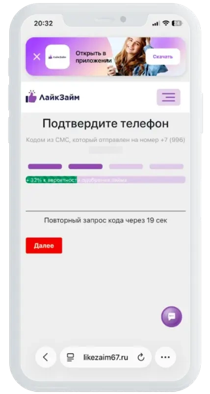 Код из смс в ЛайкЗайм