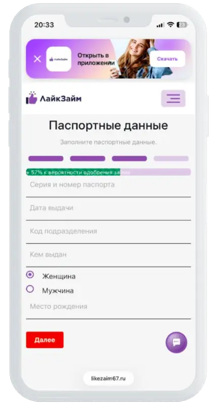 Подтверждение номера в ЛайкЗайм