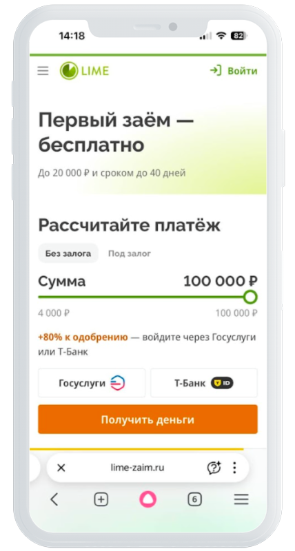 Калькулятор займов в Лайм-Займ