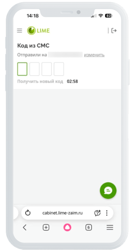 Номер телефона в Лайм-Займ