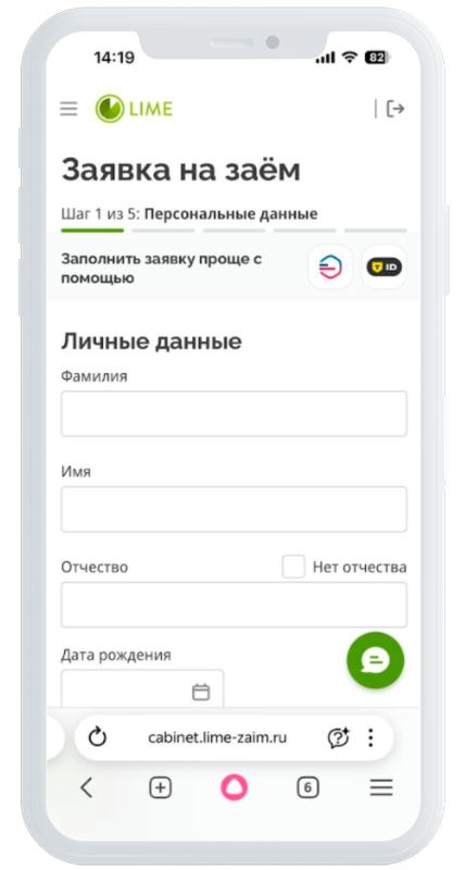 Персональные данные в Лайм-Займ