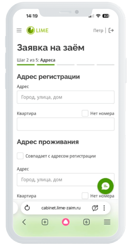 Регистрация по месту жительства в Лайм-Займ