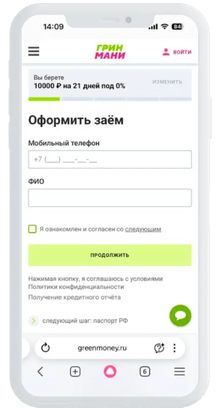 Регистрация в КосмикЗайм