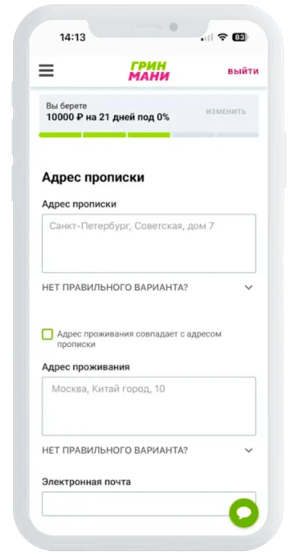 Адрес прописка в КосмикЗайм