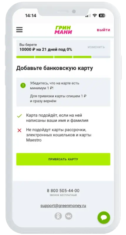 Банковская карта в КосмикЗайм