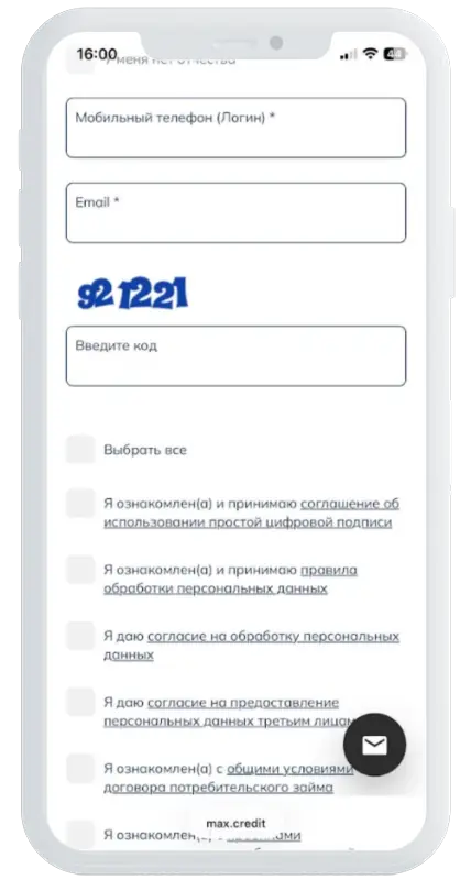Контактные данные в Макс Кредит