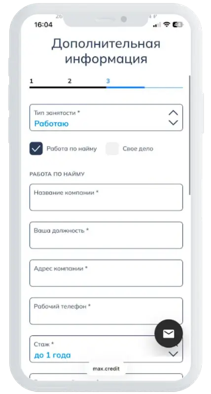 Дополнительная информация в Макс Кредит