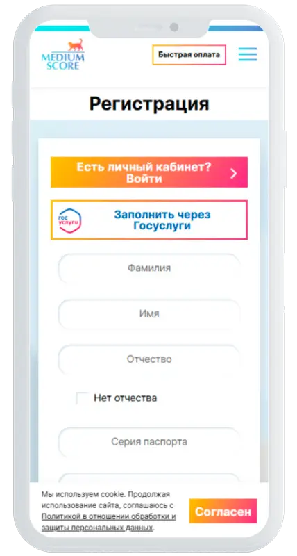 Авторизация в Medium Score