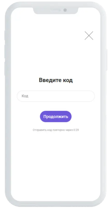 Код из СМС в МФОБанк