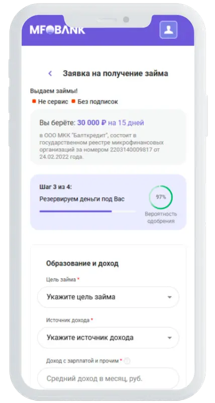 Сведения о доходах в МФОБанк