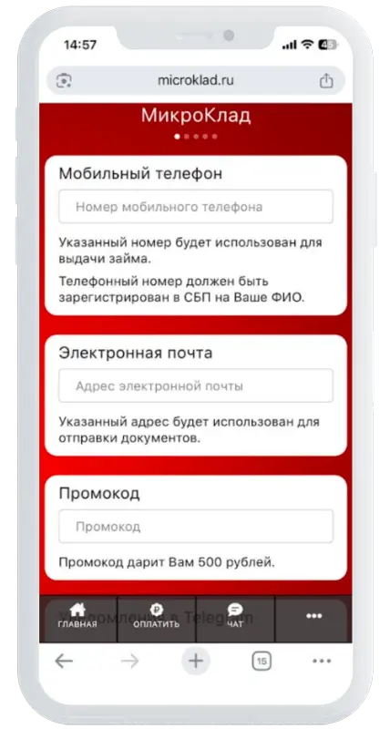 Контактные данные в МикроКлад