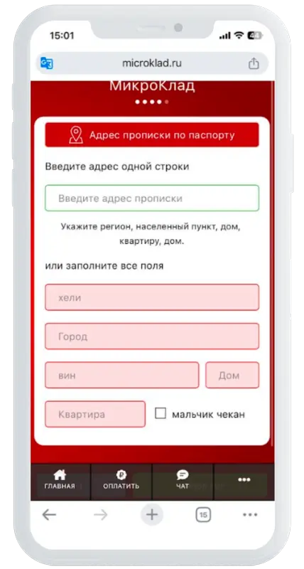 Регистрация в МикроКлад