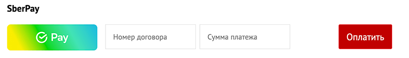 Погашение займа через Sber Pay Микроклад