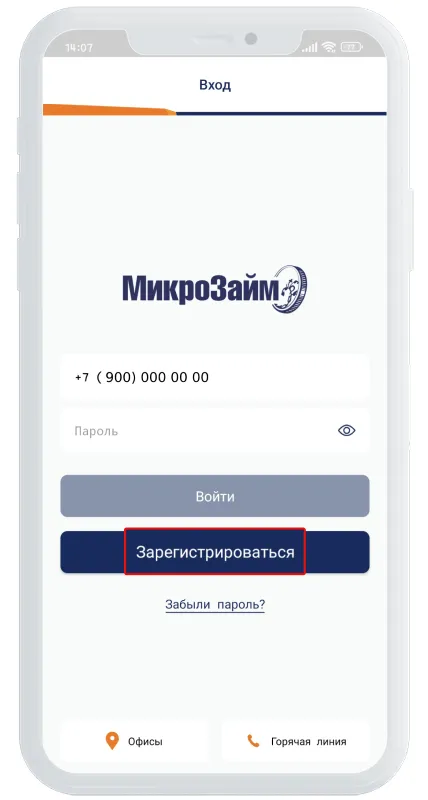 МикроЗайм