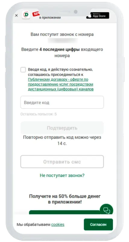 Код из СМС в Мир Займов
