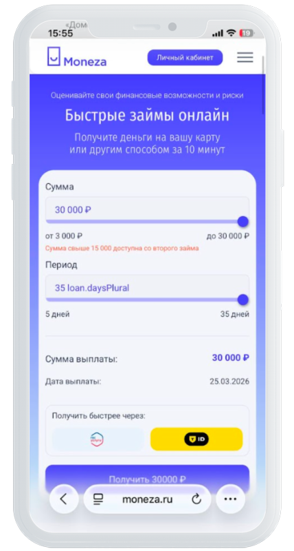 Калькулятор займов в Монеза