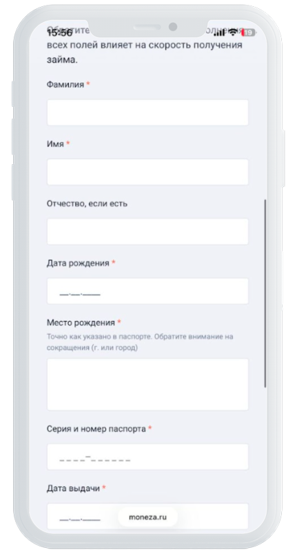 Анкета для займа в Монеза