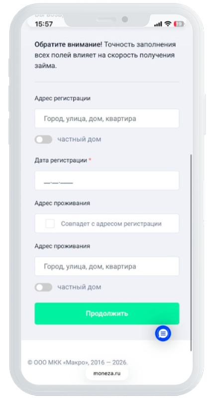 Анкета данные в Монеза