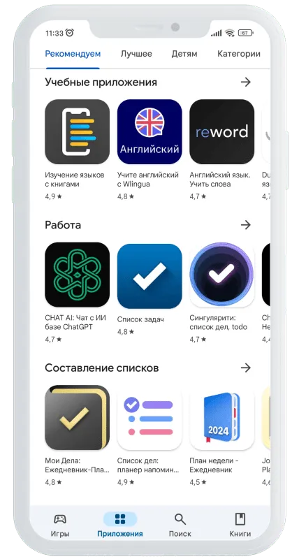 Приложение Надо Денег