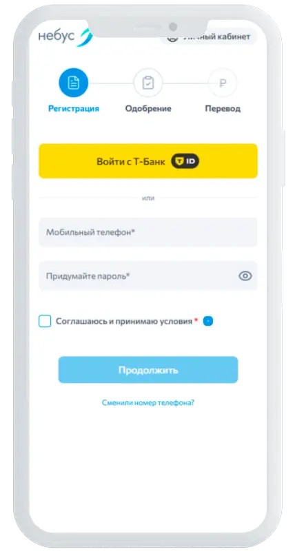 Способ регистрации в Небус