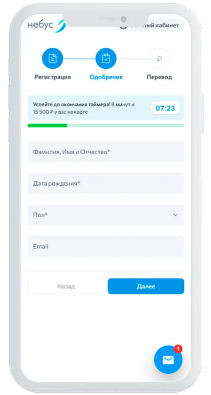 Персональные данные в Небус