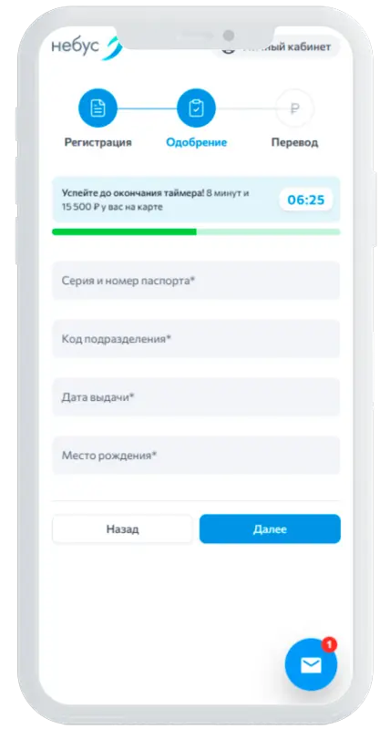 Данные паспорта в Небус