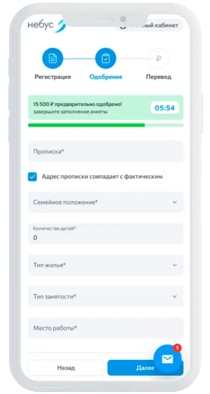 Информация о прописке в Небус
