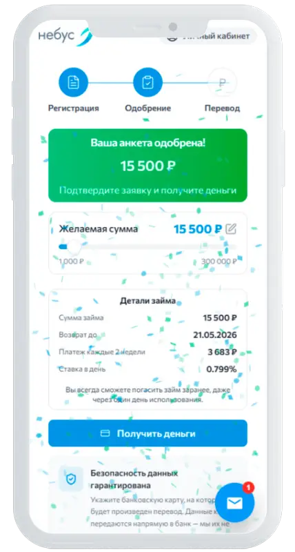 Решение по заявке в Небус