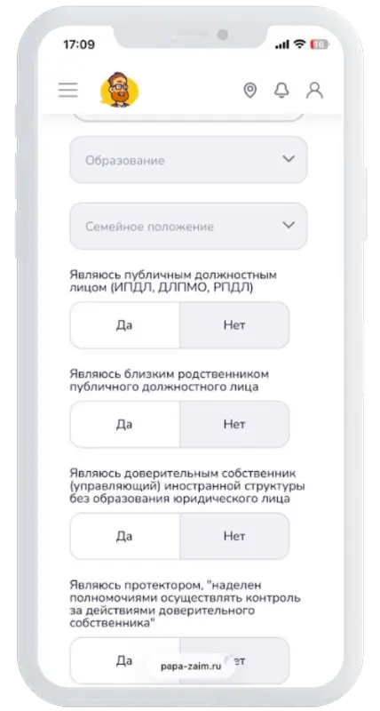 Семейное положение в Папа Займ