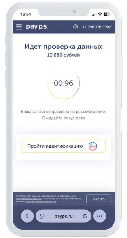 Ожидание одобрения в Pay PS