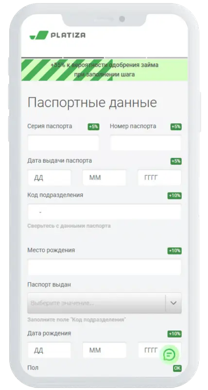 Подтверждение номера в Platiza
