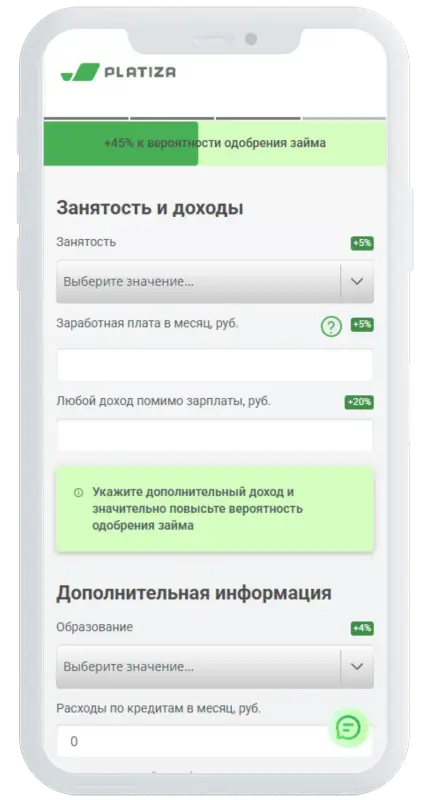 Подтверждение номера в Platiza