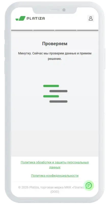 Обработка заявки в Platiza