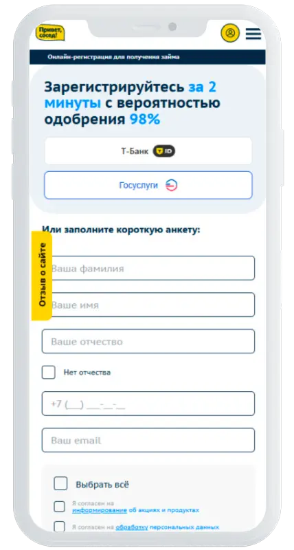 Регистрация в Привет сосед