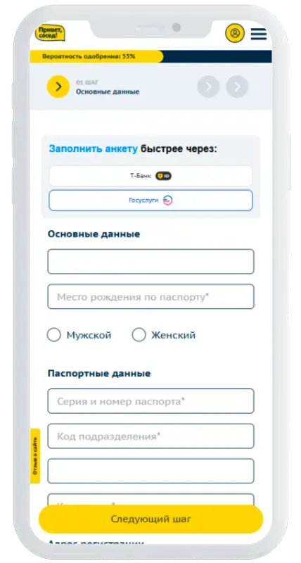 Паспортные данные в Привет сосед