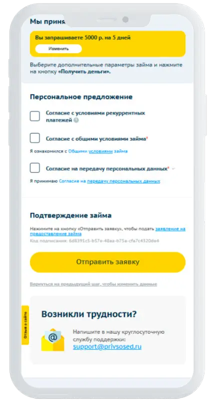 Документы в Привет сосед