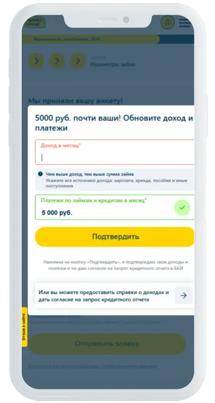 Доход в месяц в Привет сосед