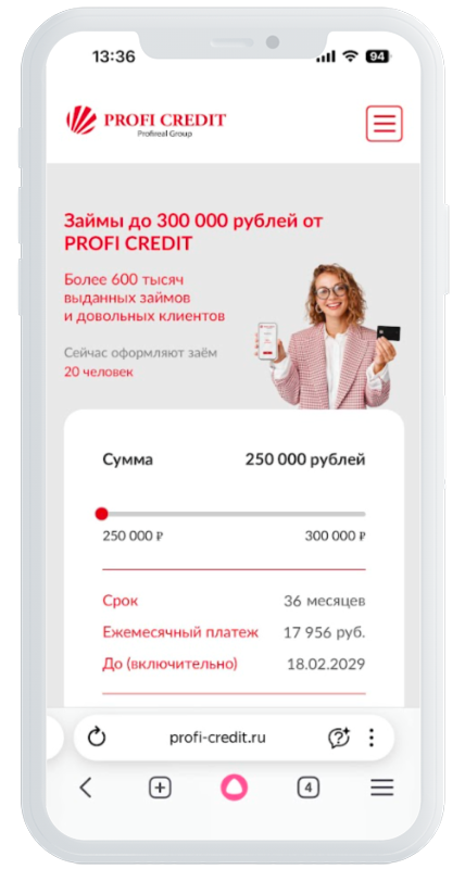 Калькулятор займов в Профи Кредит