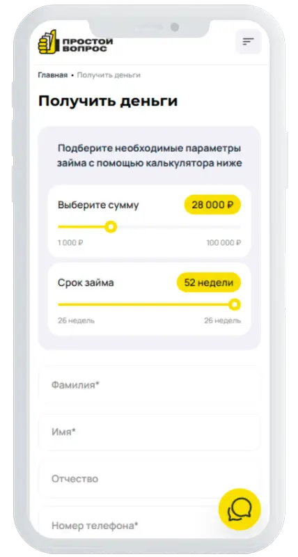 Регистрация в Простой вопрос