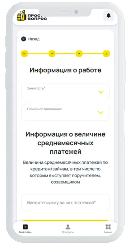 Информация о доходах в Простой вопрос