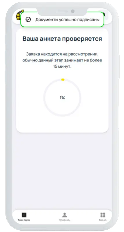 Обработка заявки в Простой вопрос
