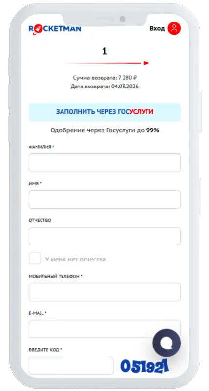 Анкета для займа в РокетМэн
