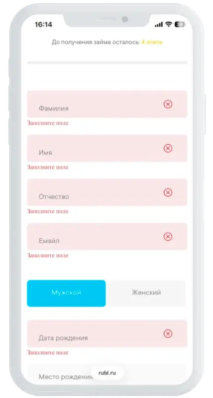 Персональные данные в Рубль.ру