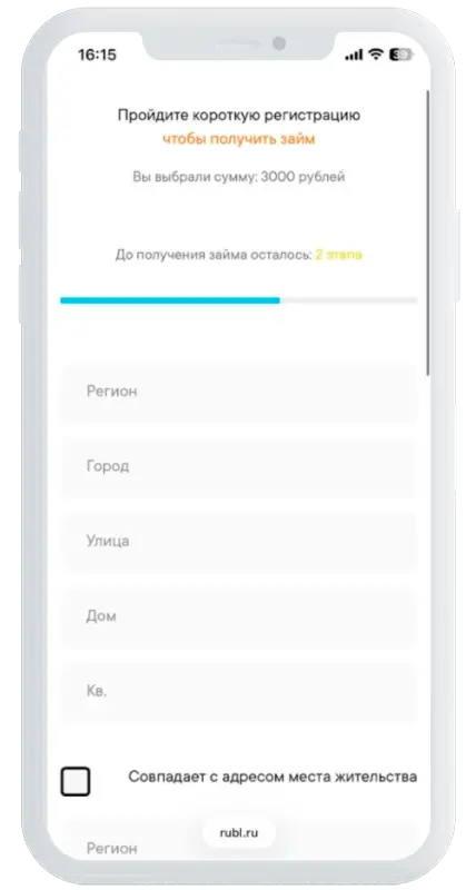 Регистрация в Рубль.ру