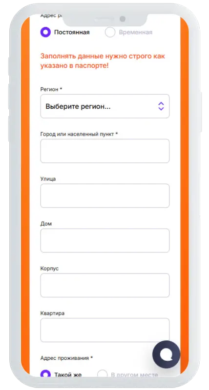 Подтверждение номера в Свои Люди