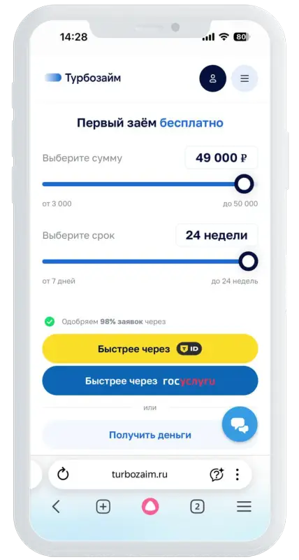 Мобильное приложение компании Турбозайм