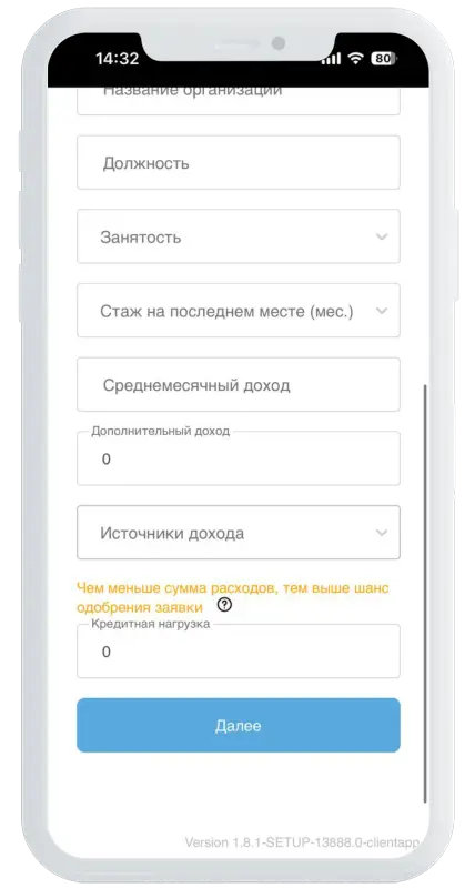 Анкета для займа
